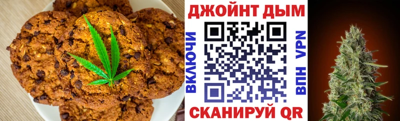 Купить закладки  Северск  Печенье с ТГК конопля 