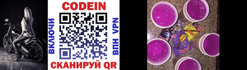 Купить закладки  Северск  Codein Purple Drank 