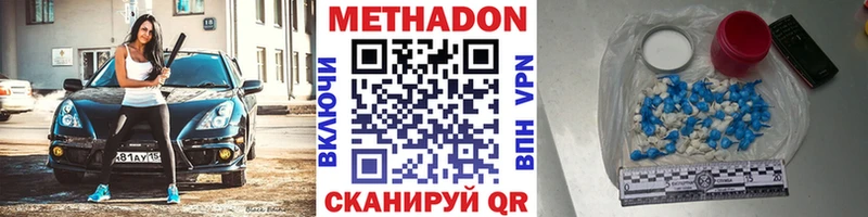 МЕТАДОН methadone  Купить где  Северск 